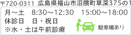 広島県福山市沼隈町草深375の1